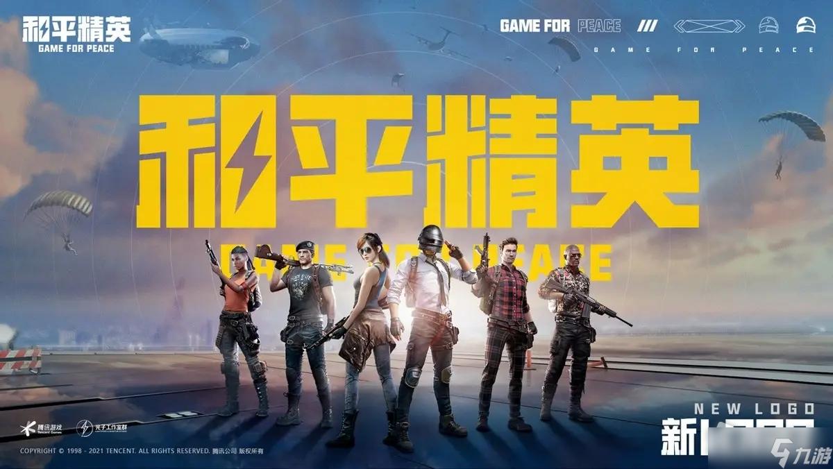 和平精英地铁加速挂
