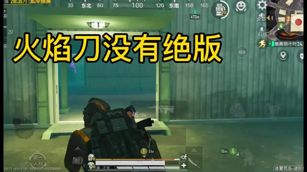和平精英地铁刷刀挂