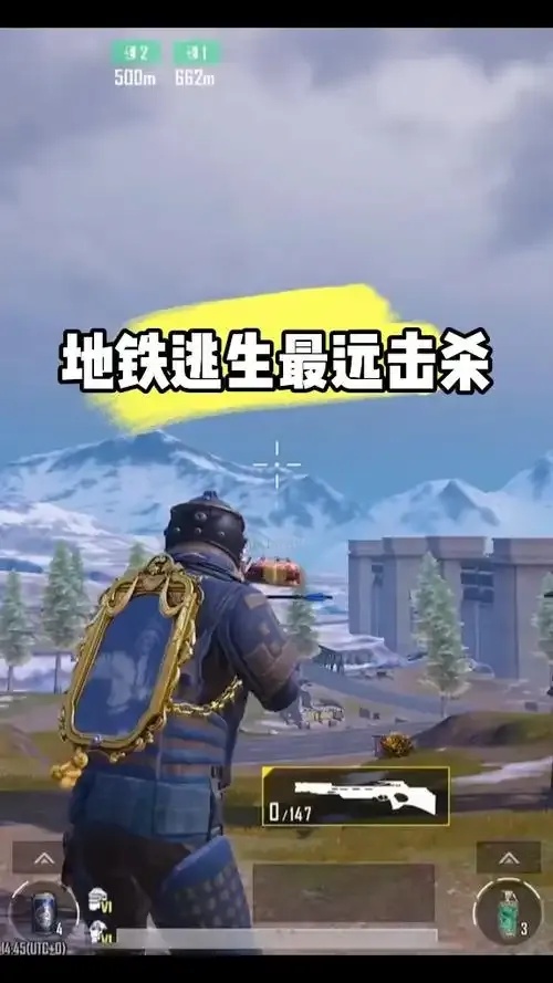 和平精英地铁逃生
