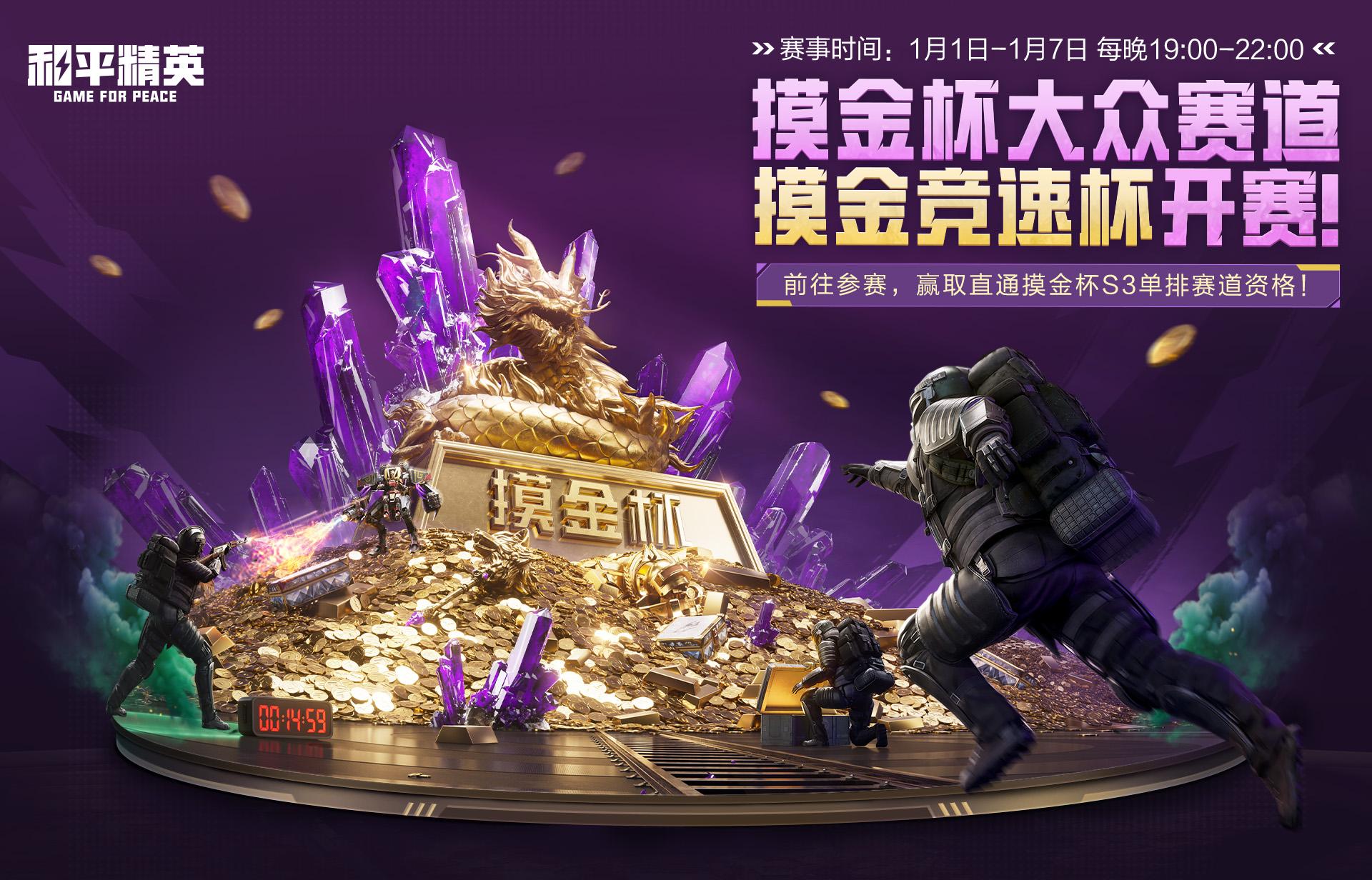 和平精英地铁逃生卡盟怎么选?