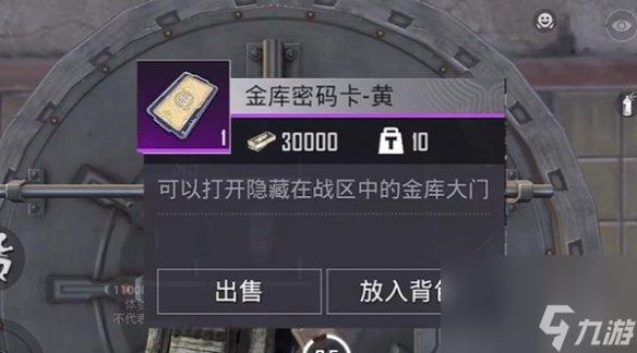 和平精英地铁逃生卡盟怎么选?