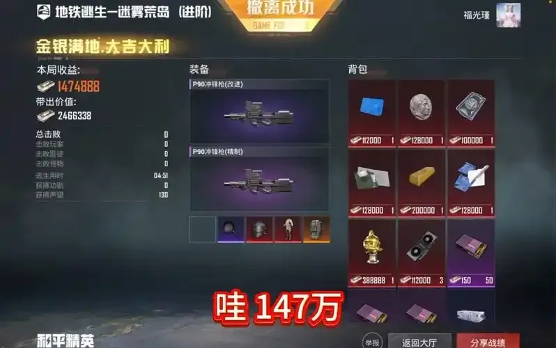 和平精英地铁逃生开挂:竟然能这样作弊?