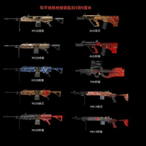 和平精英地铁逃生免费辅助攻略秘籍