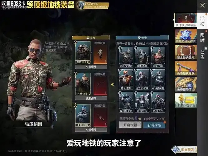 和平精英地铁逃生免费辅助指南