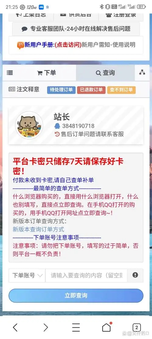 和平精英电脑版透视辅助软件下载获取攻略