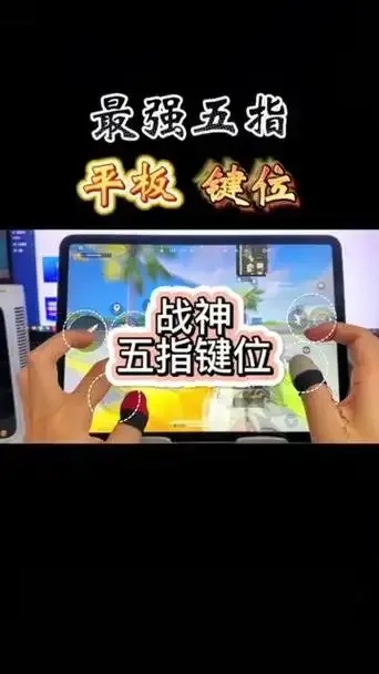 和平精英电脑辅助操作指南,如何高效提升游戏体验?
