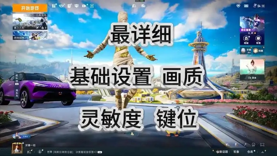 和平精英电脑模拟辅助器