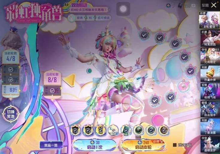 和平精英独角兽直装v14详细解析