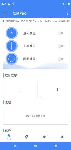 和平精英辅助工具app必备,提升游戏胜率
