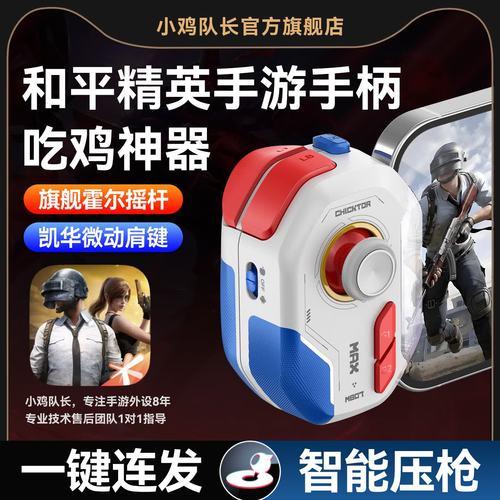 和平精英辅助工具大全:全面解析与必备攻略