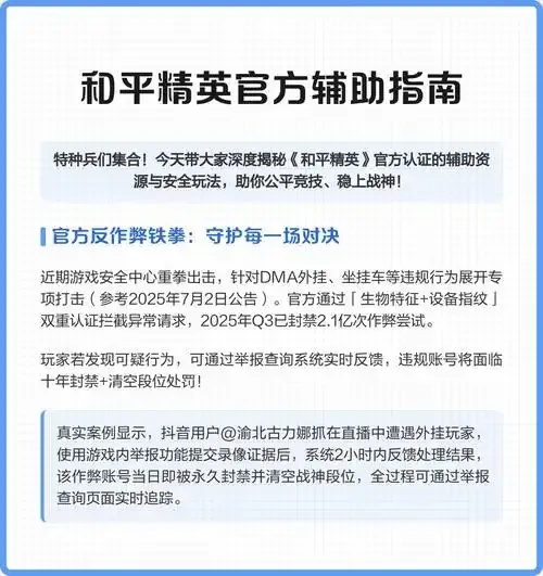 和平精英辅助购买低价平台哪个最划算?