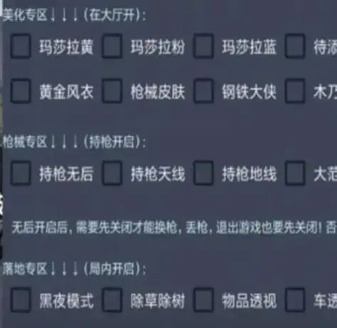 和平精英辅助购买网站