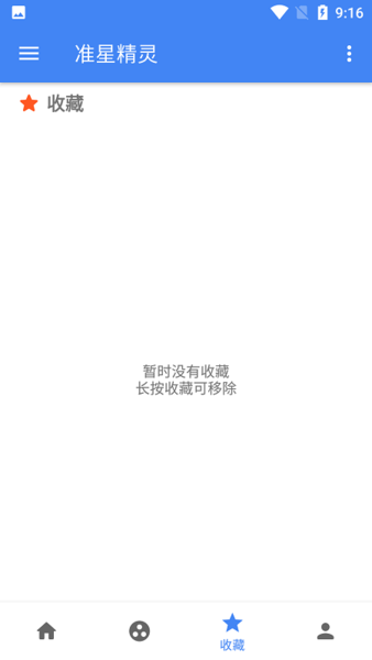 和平精英辅助官网下载安全攻略