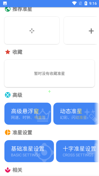 和平精英辅助瞄准软件使用指南与技巧