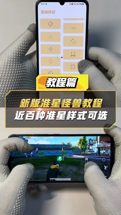 和平精英辅助瞄准软件下载与使用方法