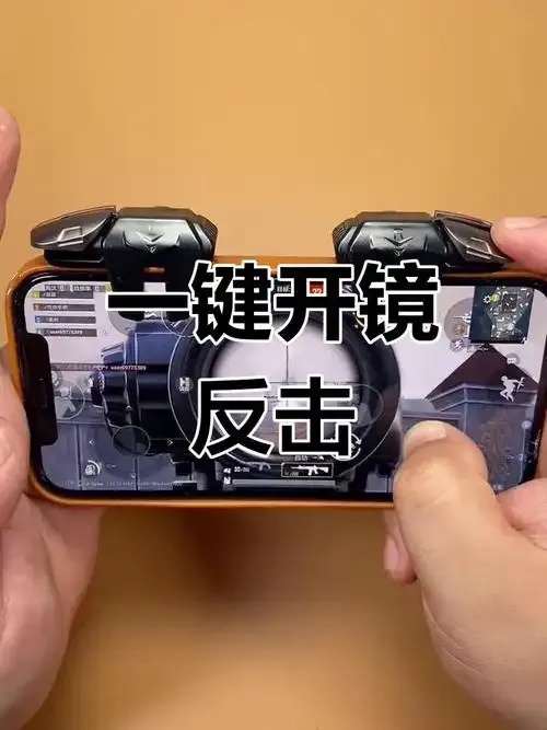 和平精英辅助瞄准在哪开_2