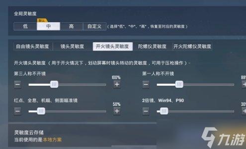 和平精英辅助瞄准怎么关闭:解决方法与详细教程