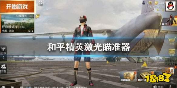 和平精英辅助瞄准怎么用