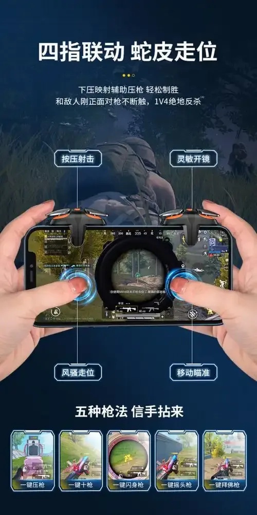 和平精英辅助器软件怎么选?实用工具全解析
