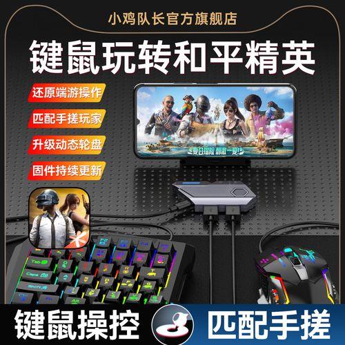 和平精英辅助器下载哪里