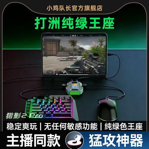 和平精英辅助软件推荐,哪款好用?
