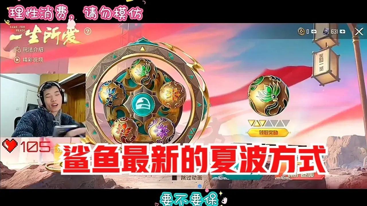 和平精英辅助鲨鱼直装使用方法