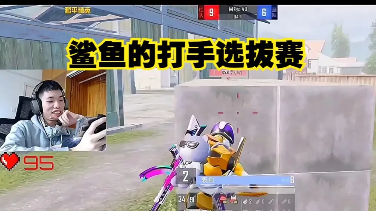 和平精英辅助鲨鱼直装使用方法