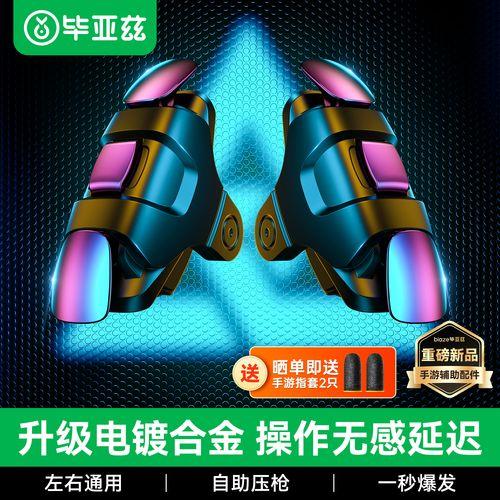和平精英辅助神器最强攻略