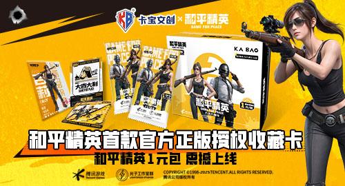 和平精英辅助提卡发卡网指南