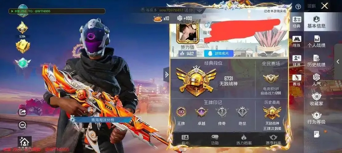 和平精英辅助贴吧:吧友自制最强辅助器