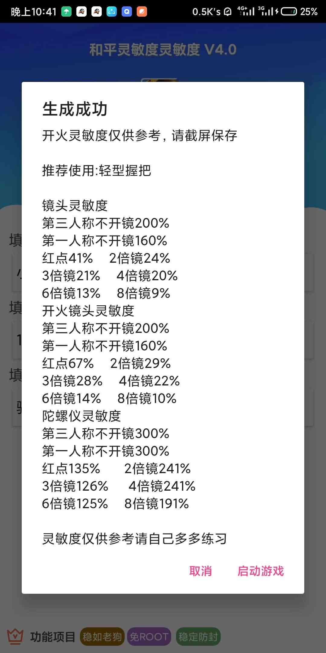 和平精英辅助透视自瞄怎么买