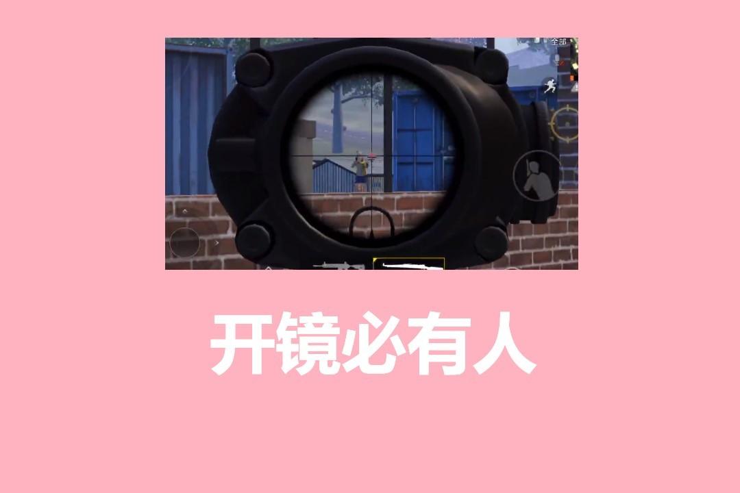 和平精英辅助外挂透视怎么用?