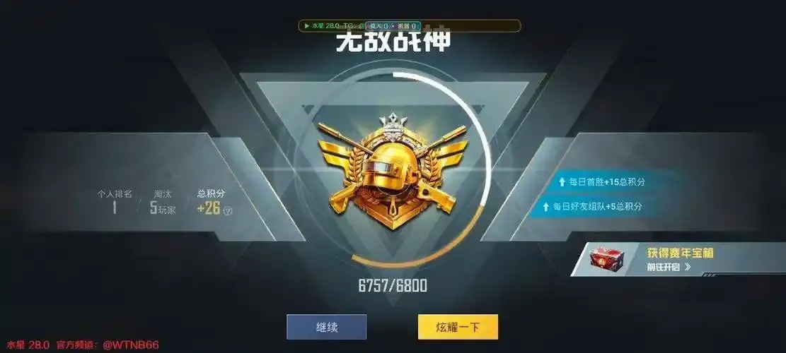 和平精英辅助下载平台免费官方安全版下载