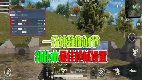 和平精英改文件自瞄方法