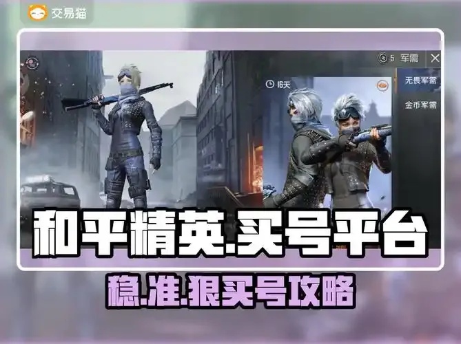 和平精英高科技在哪里买