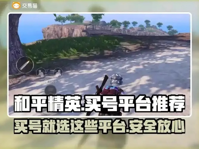和平精英高科技装备购买指南