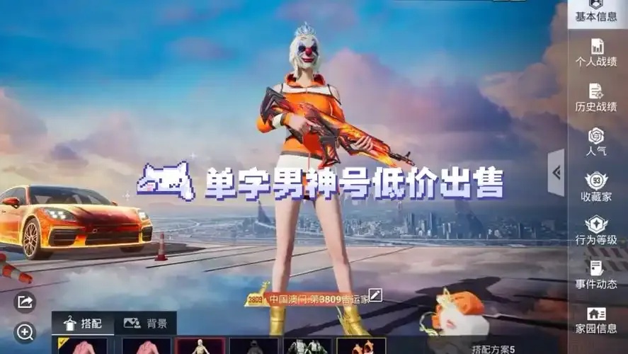 和平精英购卡低价平台