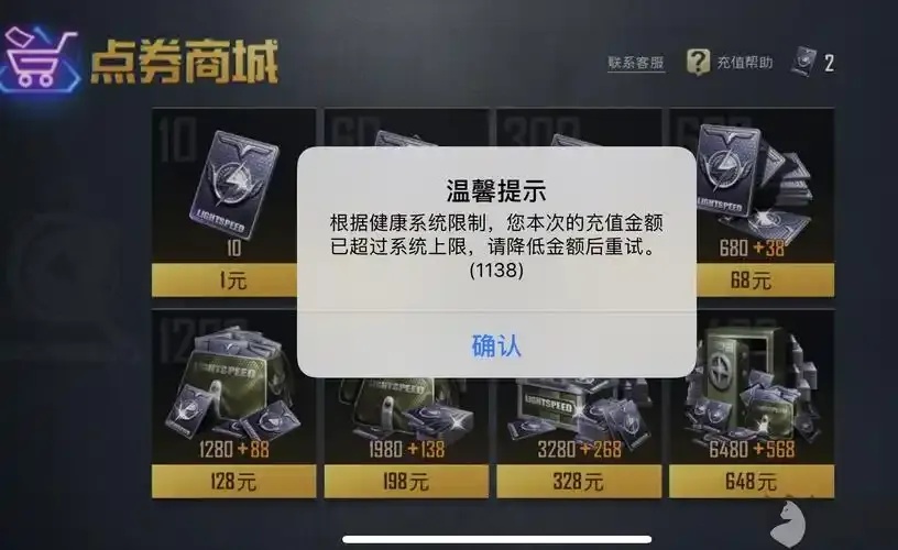 和平精英购卡平台安全攻略
