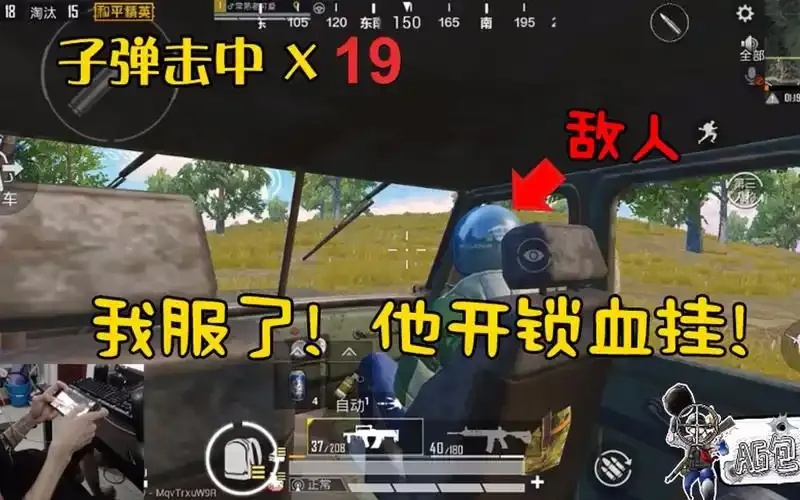 和平精英挂+锁头+透视+锁血