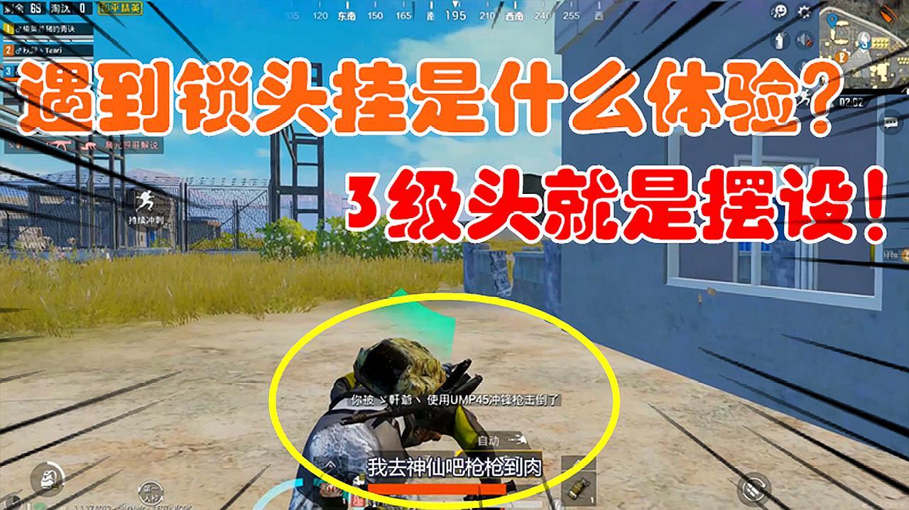 和平精英挂锁头透视网站