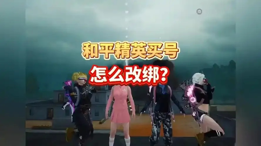 和平精英挂在哪买:隐藏版购买秘密与安全秘籍