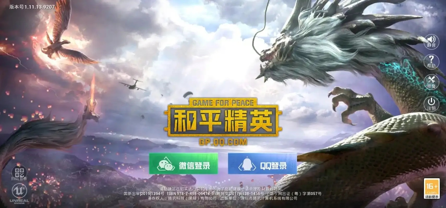 和平精英官网:终极对决!战场已开启!