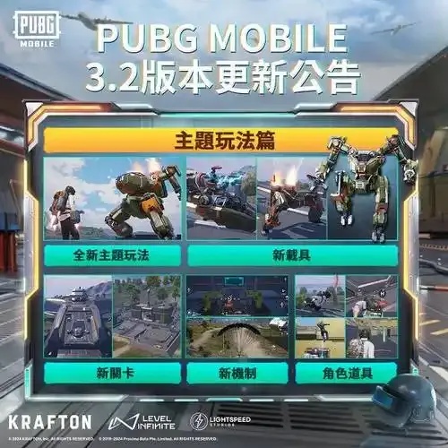 和平精英国际版下载指南