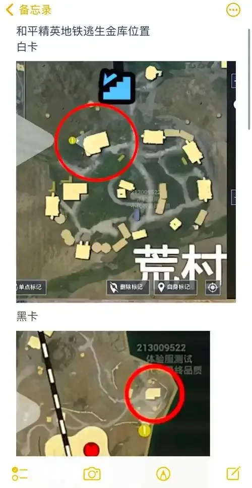 和平精英黑卡金库在哪个地图