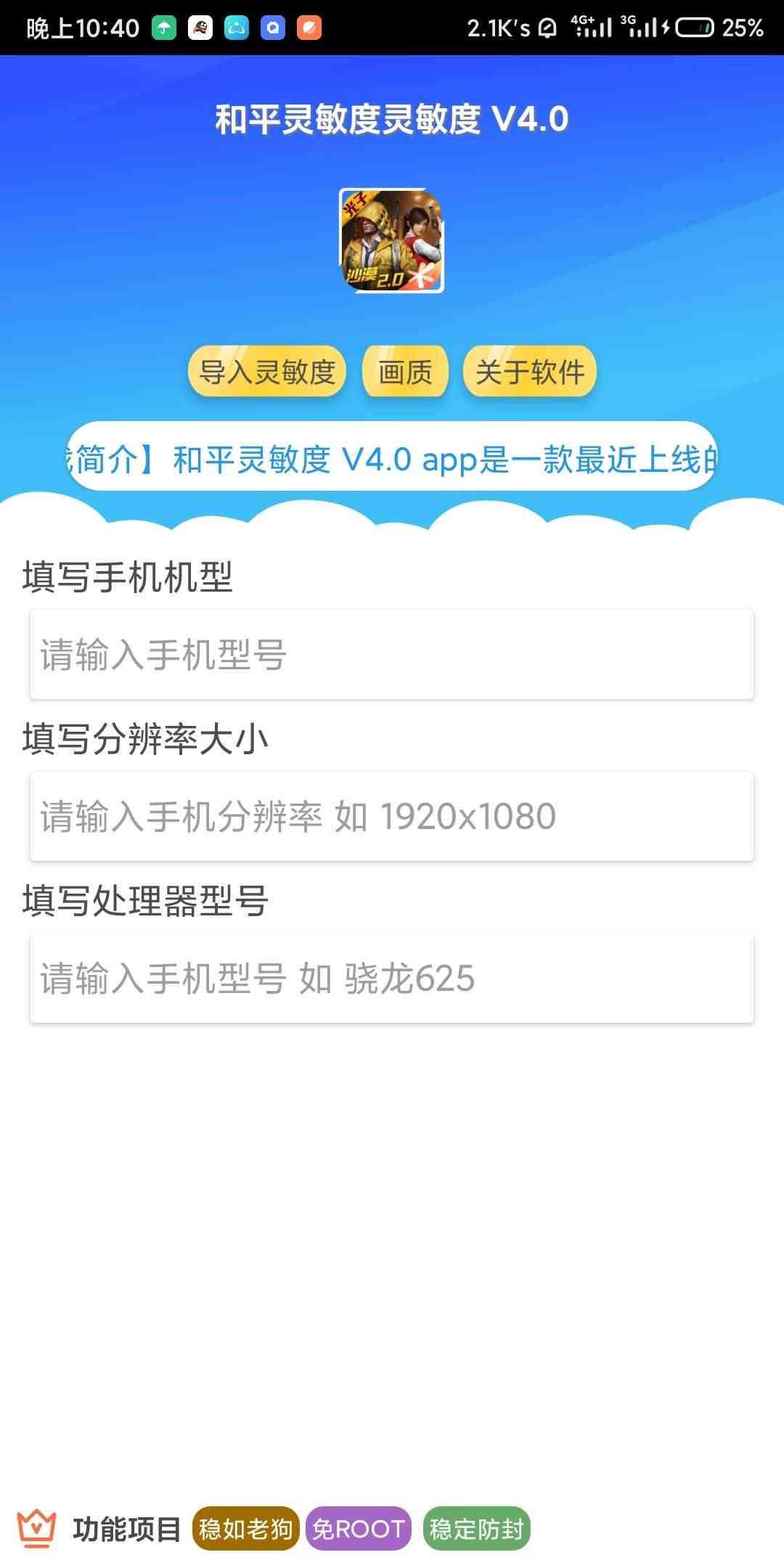 和平精英黑科技辅助:游戏秘籍全解析