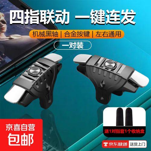和平精英黑科技辅助器