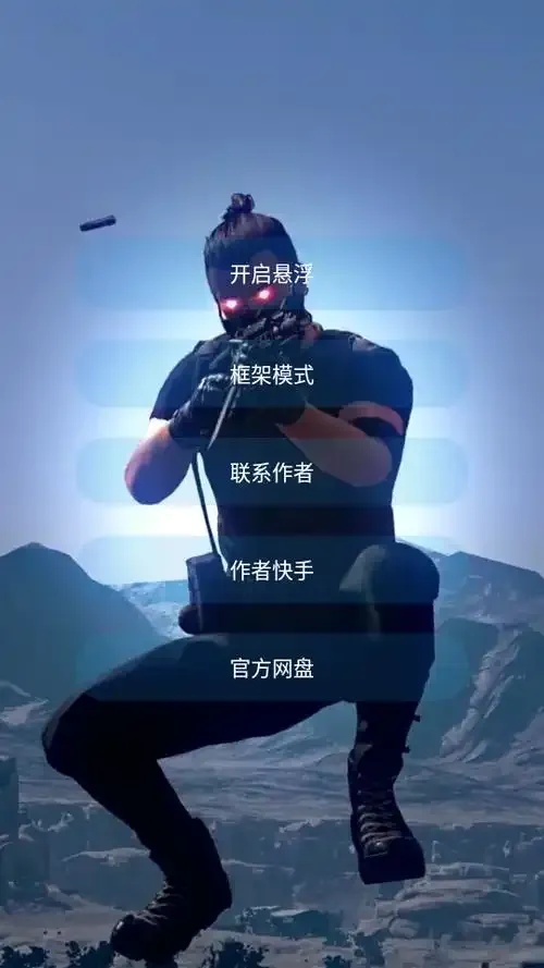 和平精英黑科技透视自瞄防封版v10.0.8