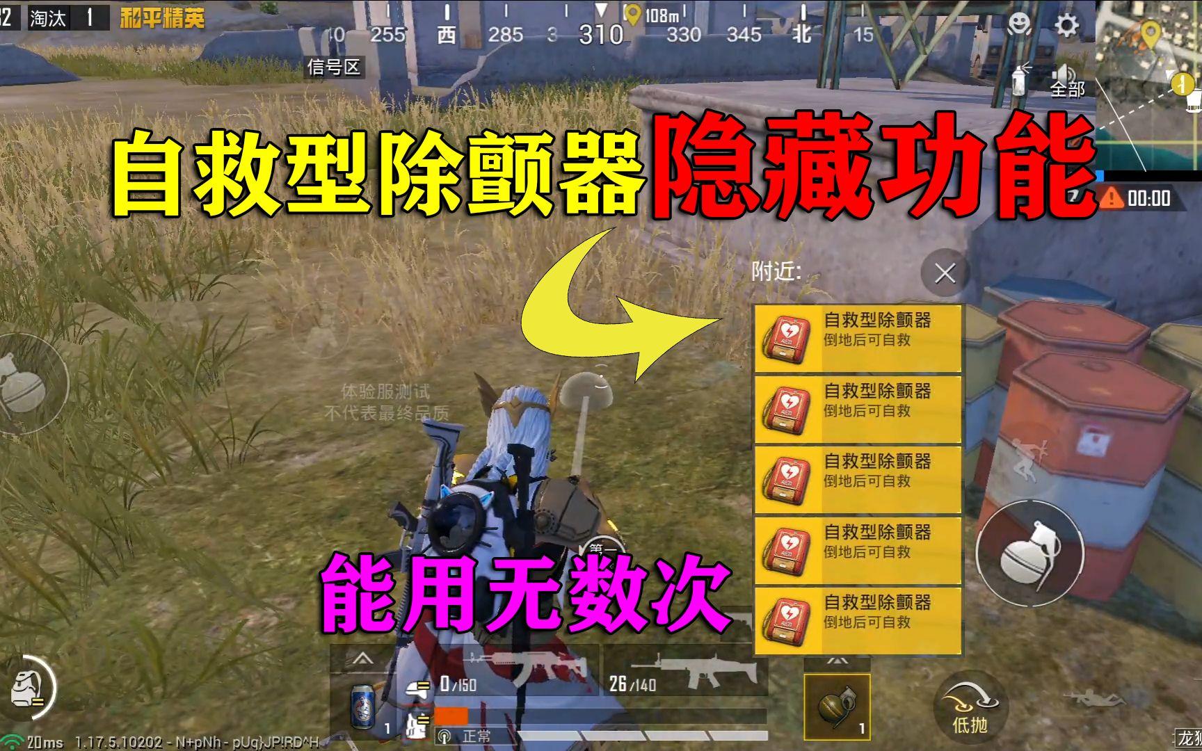 和平精英鸡仙免费辅助怎么用?