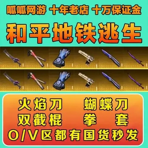 和平精英加速挂刷刀全解析