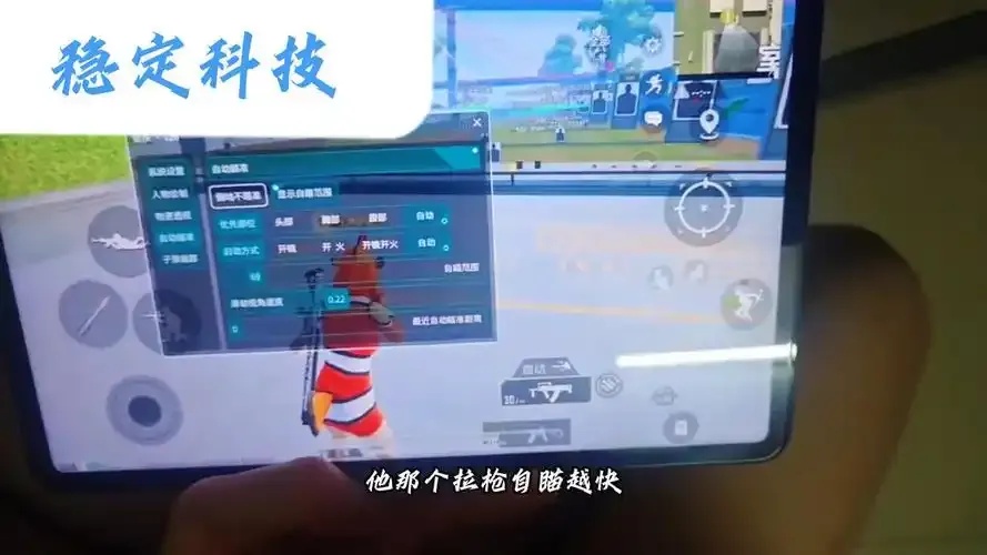 和平精英加速科技:一秒变高手的秘密武器